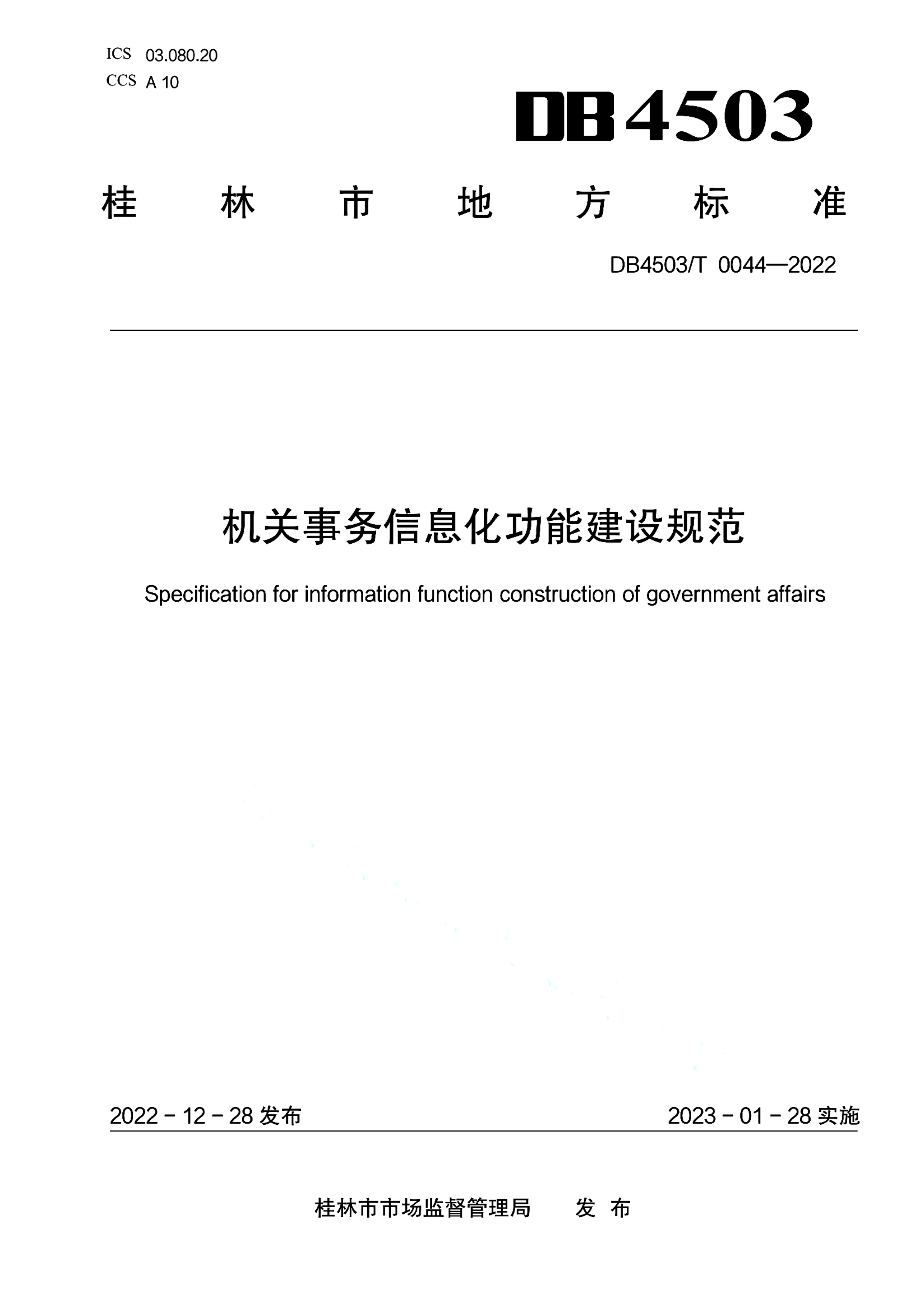 资源详情图